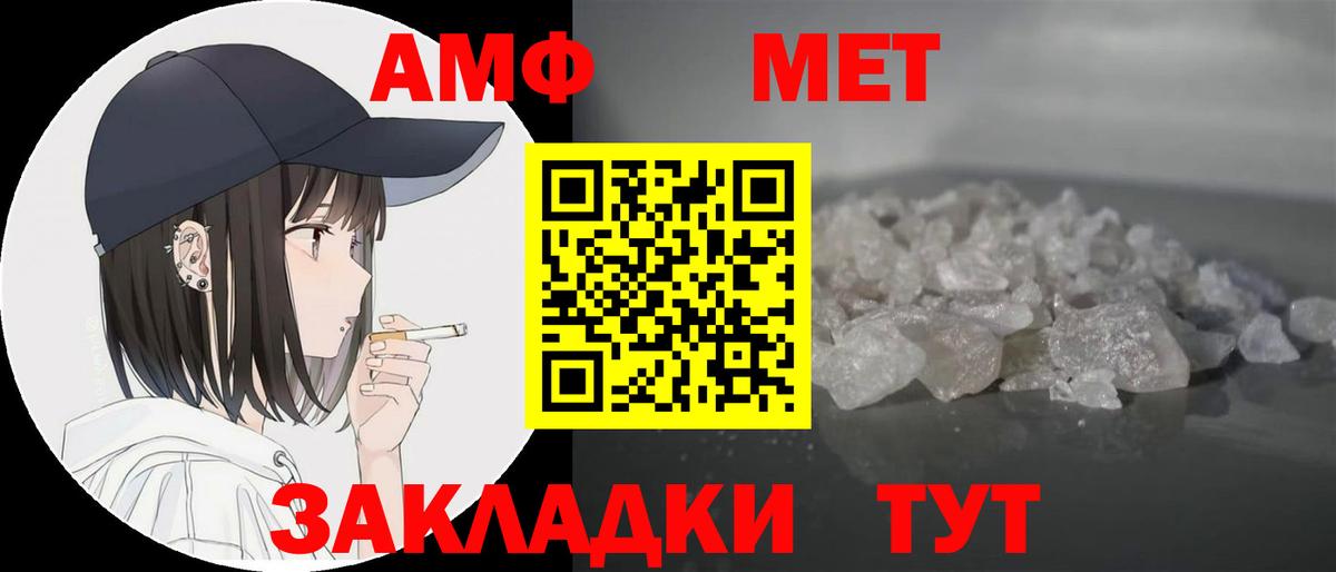 Моршанск  Амфетамин VHQ  Вход с VPN 
