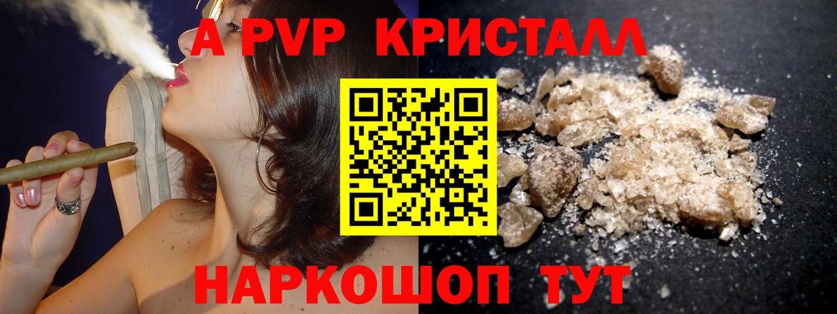 А ПВП мука Моршанск