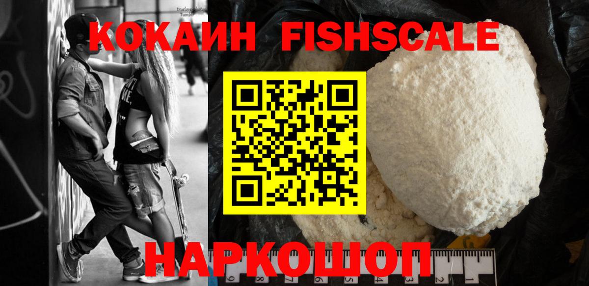 Cocaine Columbia  Вход с VPN  Cocaine FishScale  Моршанск 