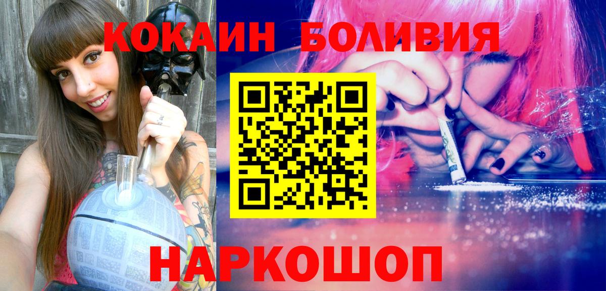 Cocaine Перу Моршанск