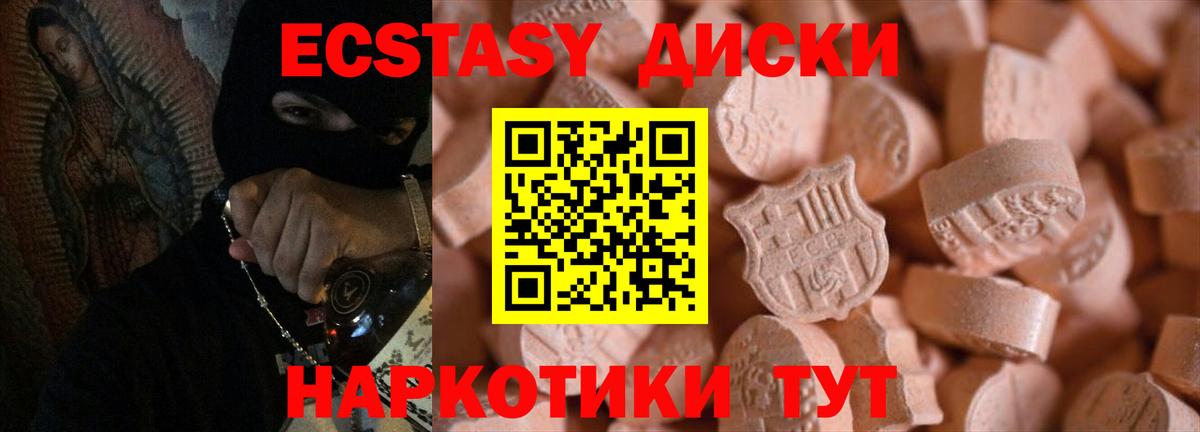 ЭКСТАЗИ 300 mg Моршанск