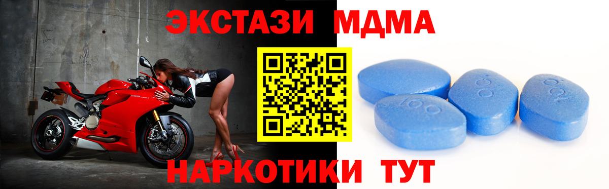 MEGA вход  Вход с VPN  ЭКСТАЗИ Дубай  Моршанск  Ecstasy mix  купить закладку 