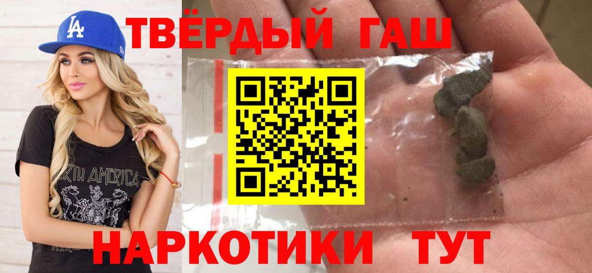 Моршанск  ГАШ гарик  ГАШ  ГАШ Cannabis  Вход с VPN 