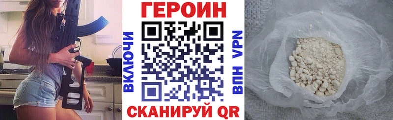 ГЕРОИН герыч  Моршанск 
