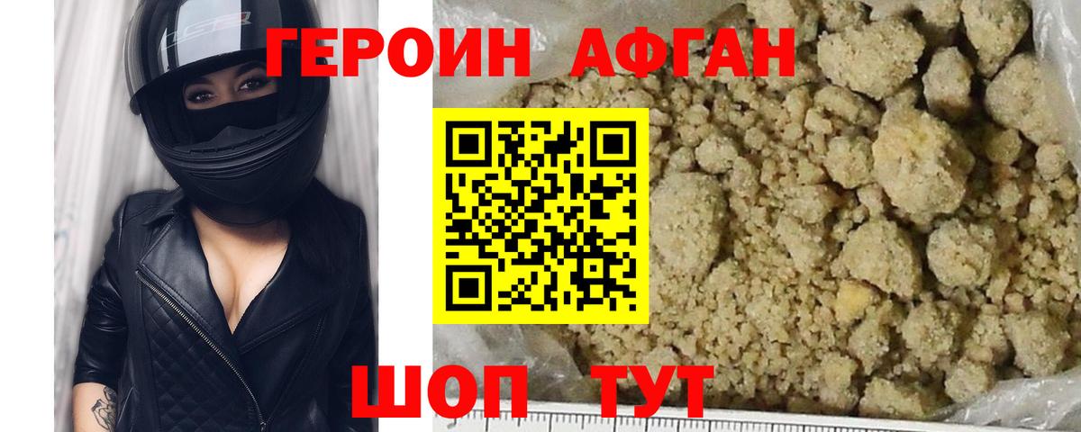 Моршанск  ГЕРОИН  Вход с VPN  ГЕРОИН Heroin 