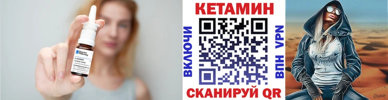 Кетамин ketamine где купить Моршанск