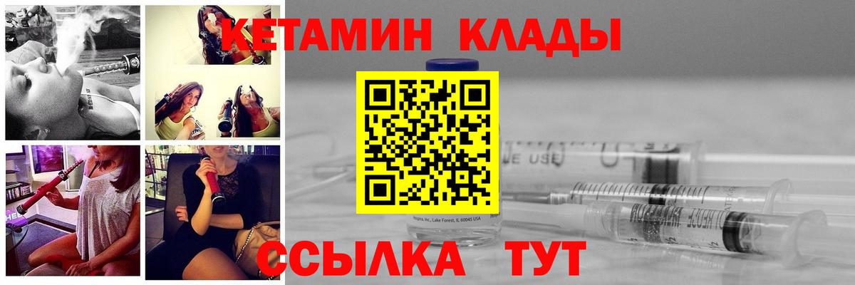 Моршанск  Кетамин ketamine  Вход с VPN 