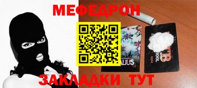 меф VHQ Усть-Илимск