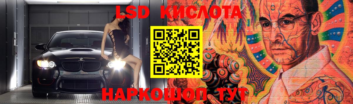Лсд 25 экстази кислота Моршанск
