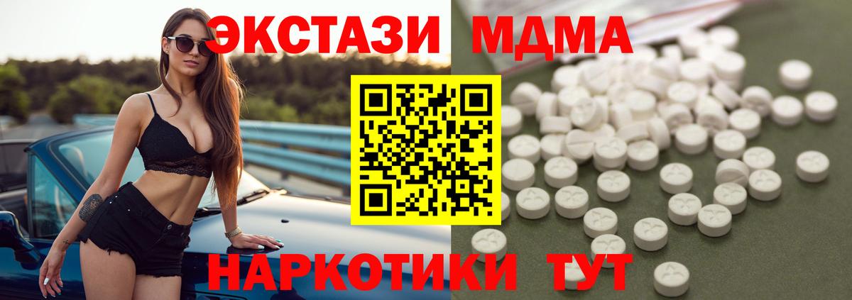 MDMA молли Моршанск