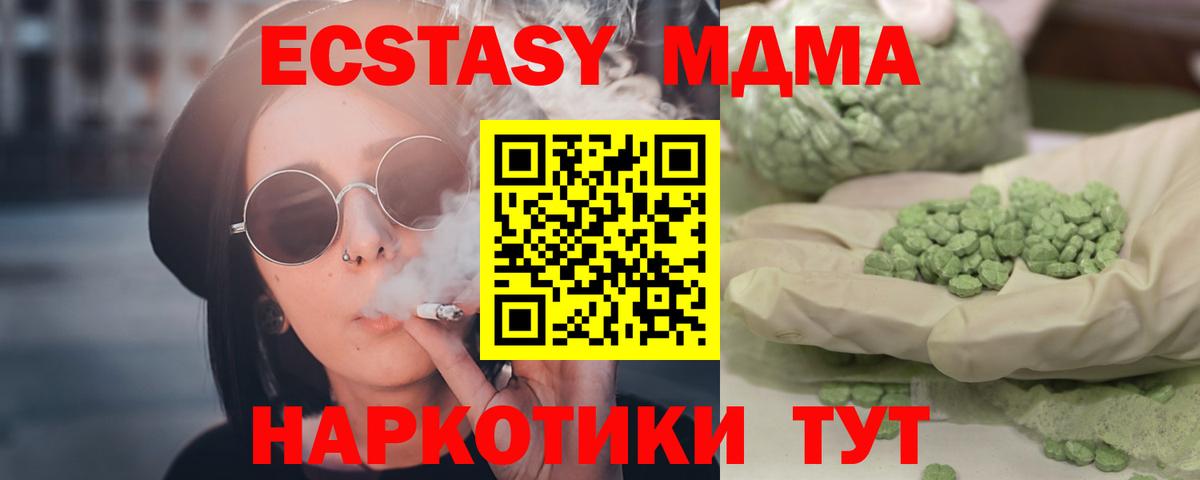 MDMA  Вход с VPN  MDMA Molly  Моршанск  МДМА Molly 