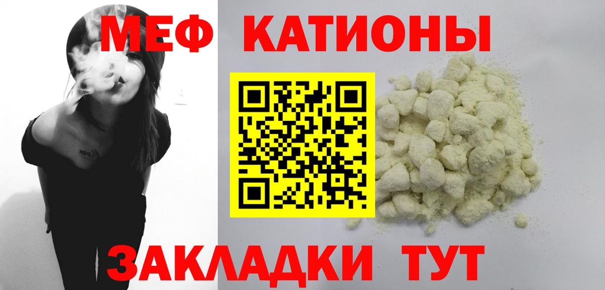 Меф мука Моршанск