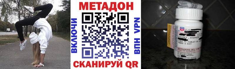 МЕТАДОН кристалл  Моршанск 