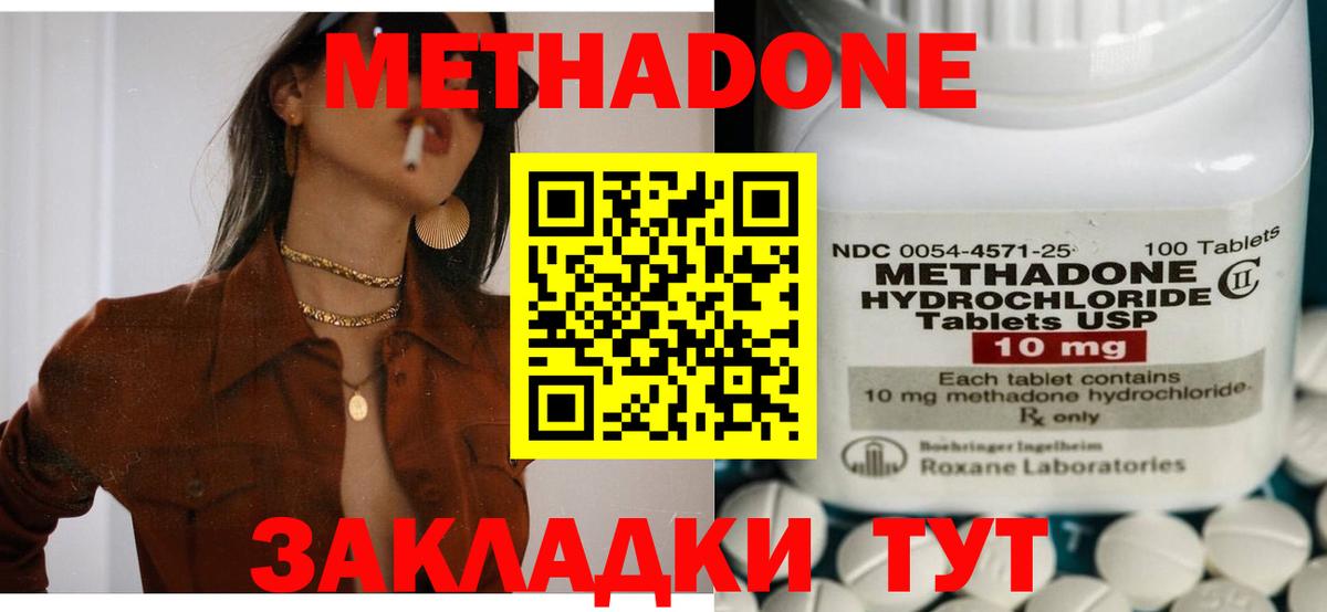МЕТАДОН кристалл  Вход с VPN  Метадон VHQ  Моршанск 