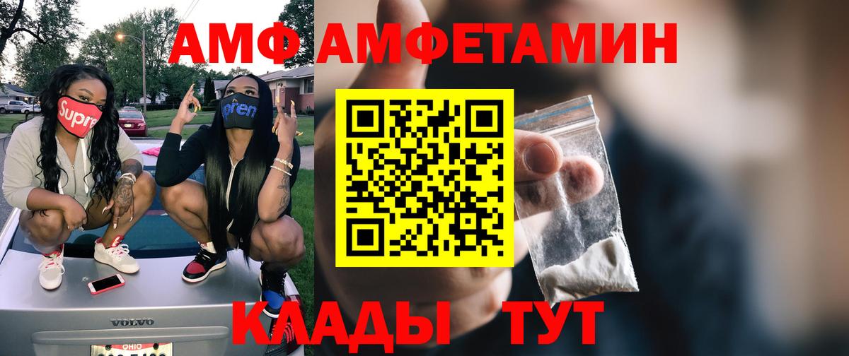 Первитин кристалл Моршанск