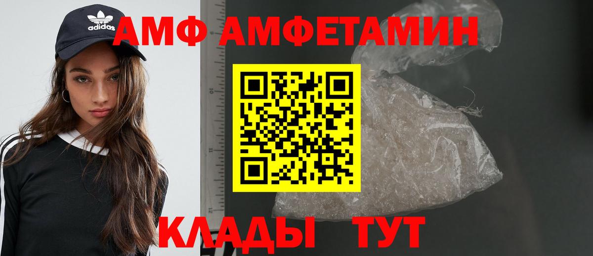 Моршанск  МЕТАМФЕТАМИН винт  МЕТАМФЕТАМИН винт  Вход с VPN 