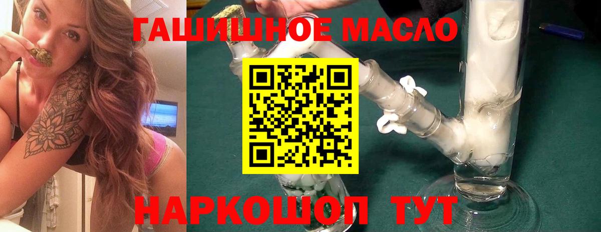 Дистиллят ТГК вейп Моршанск