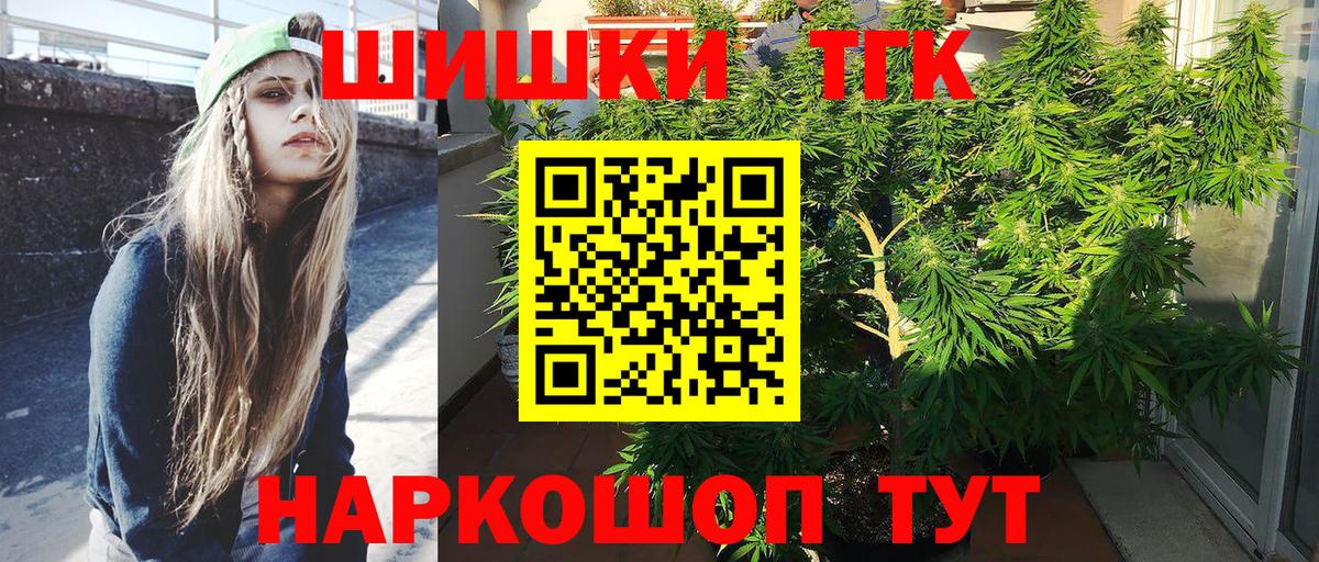 МАРИХУАНА конопля Моршанск